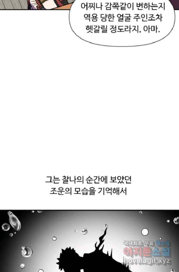 전왕 39화 이제부터는 나에게 맡겨라, 전왕 15