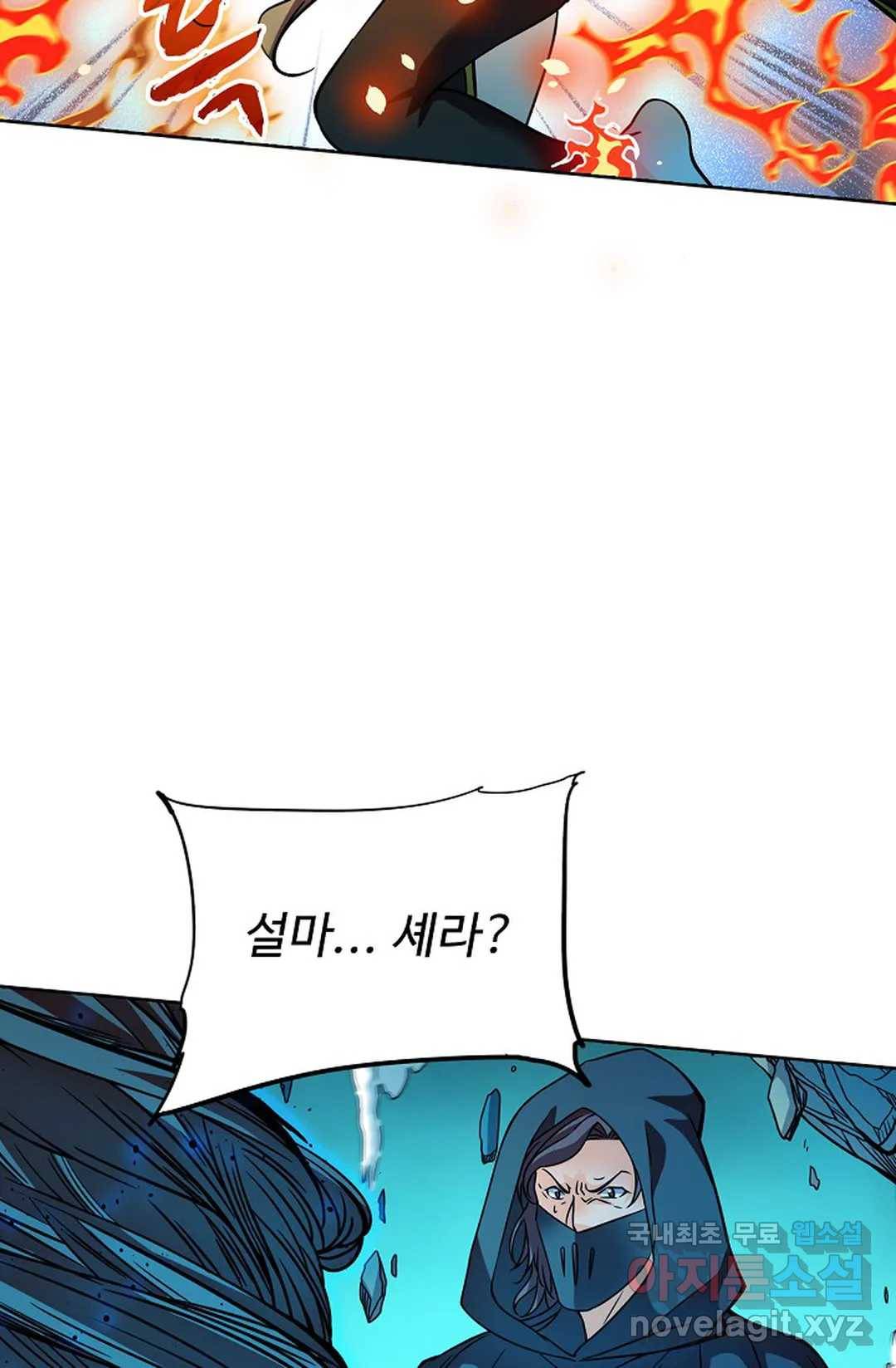 전직 법사 705화 5