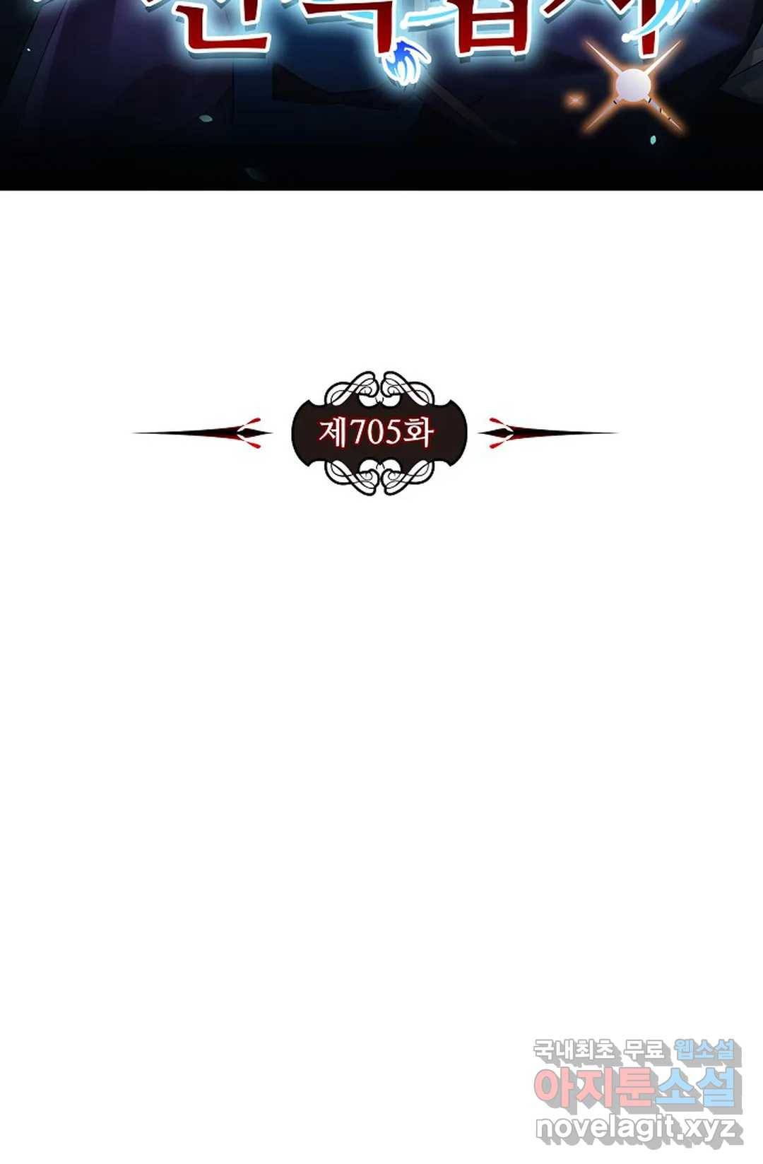 전직 법사 705화 8