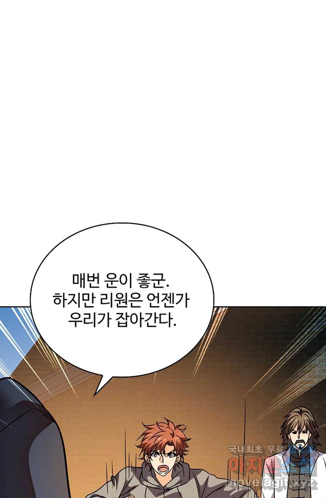 전직 법사 705화 17
