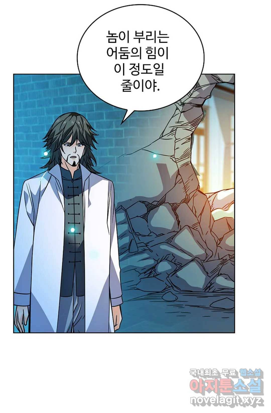 전직 법사 705화 23