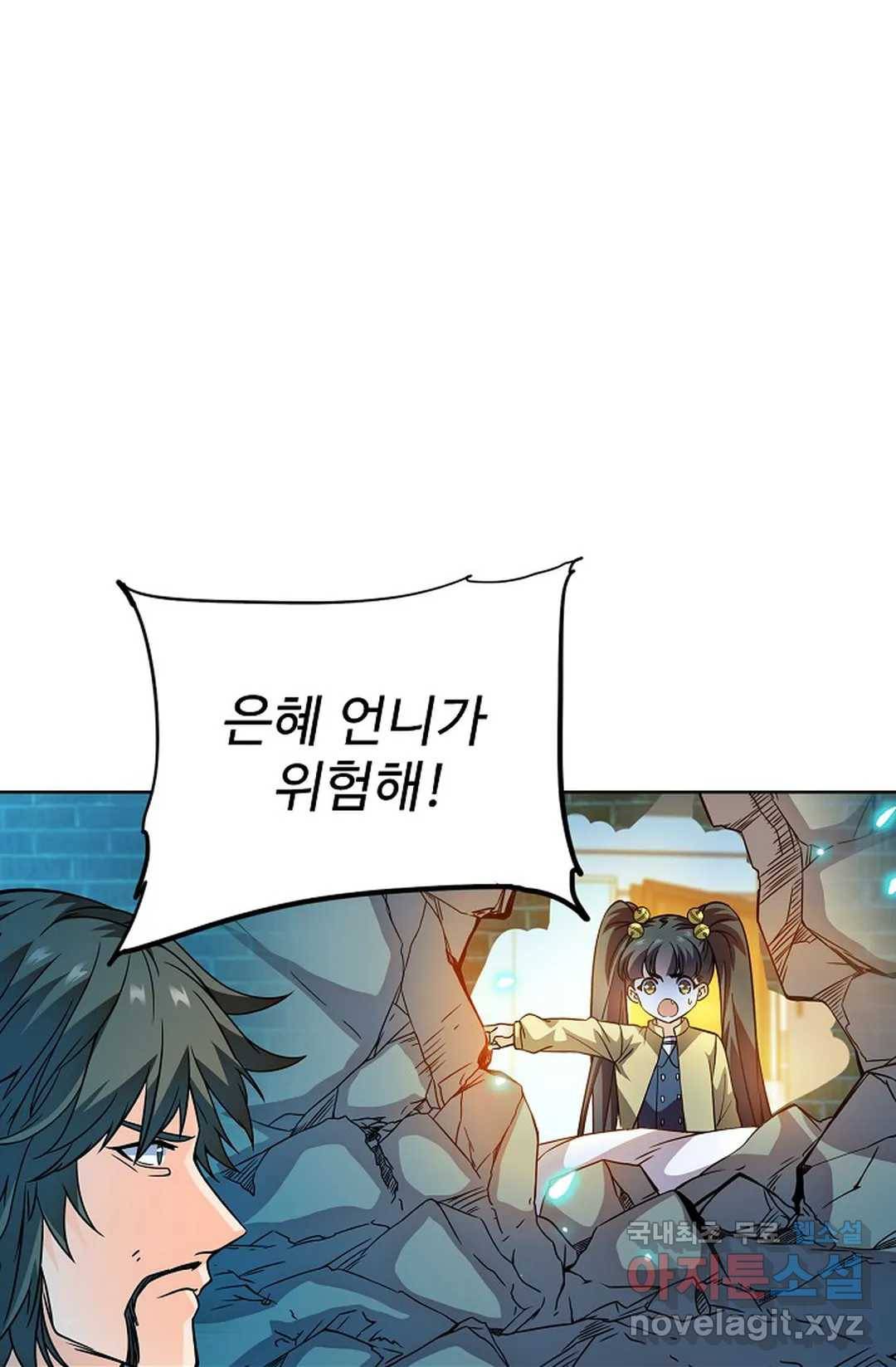 전직 법사 705화 25