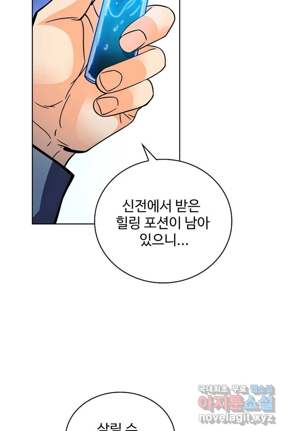 전직 법사 705화 27