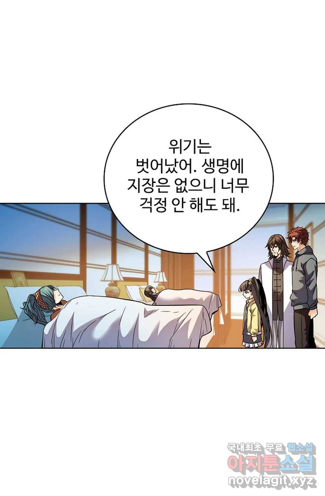전직 법사 705화 32