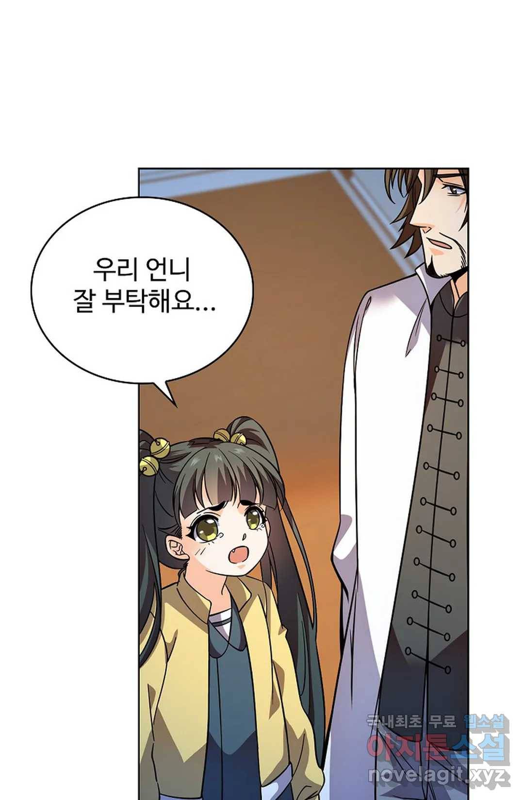 전직 법사 705화 34