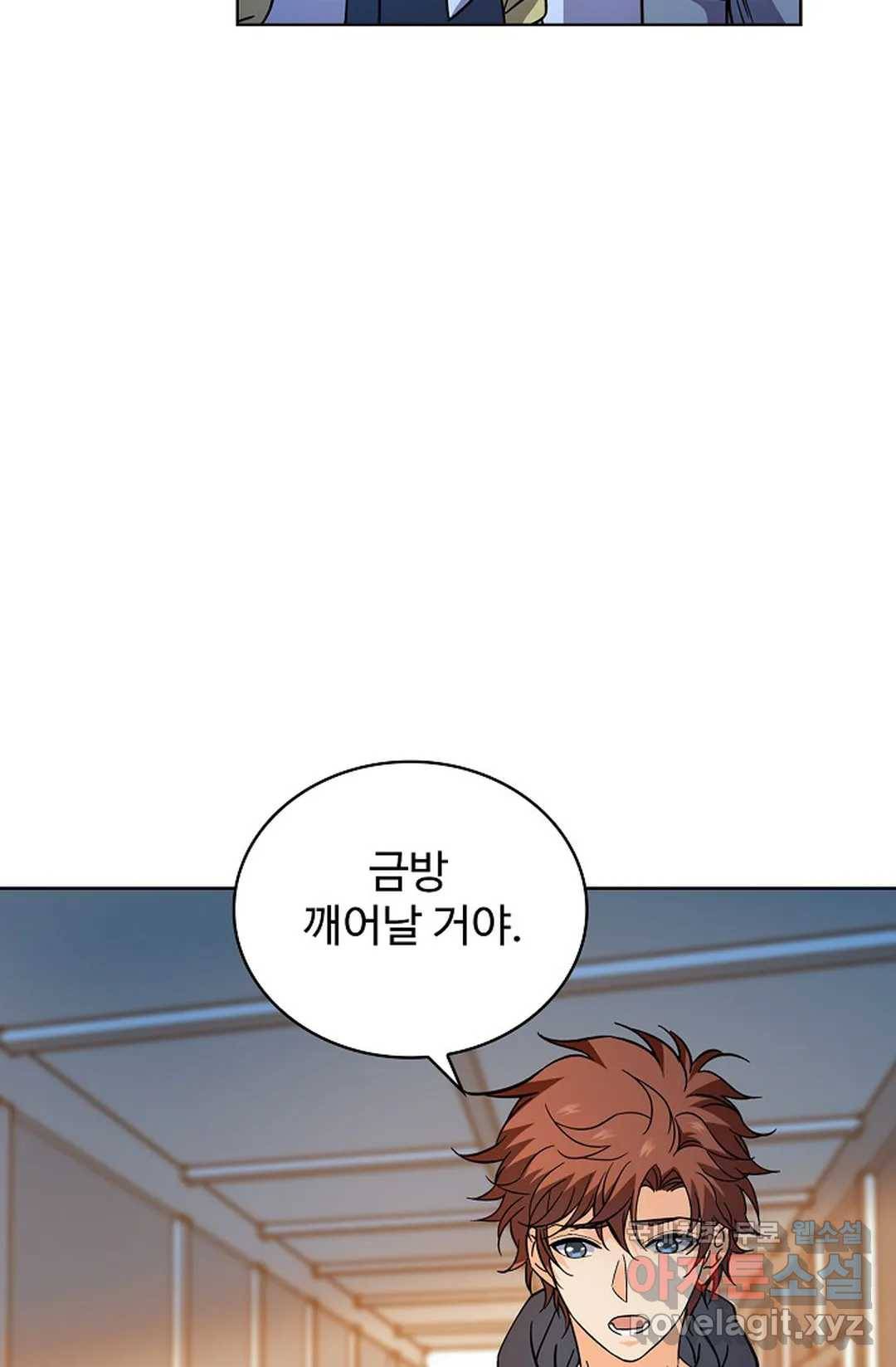 전직 법사 705화 35
