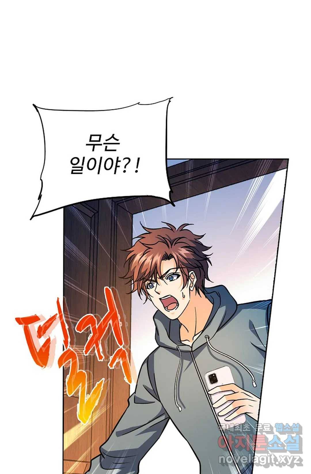 전직 법사 705화 57