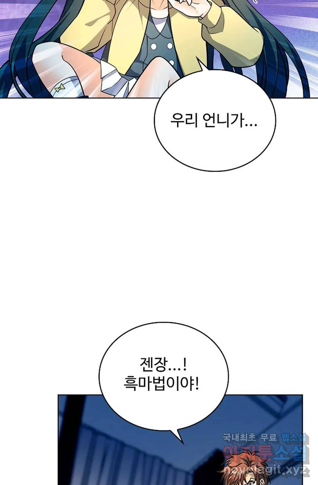 전직 법사 705화 61