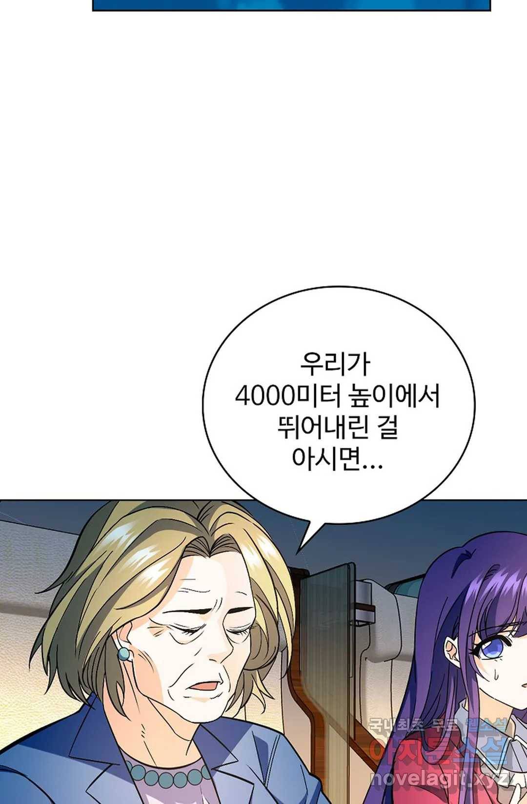 전직 법사 705화 68