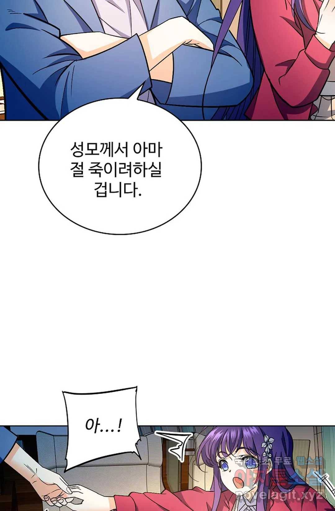 전직 법사 705화 69