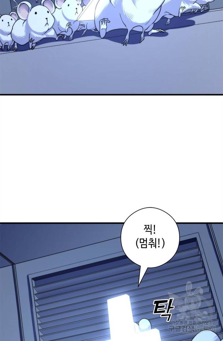 신이되다 - 크툴루신화 62화 4