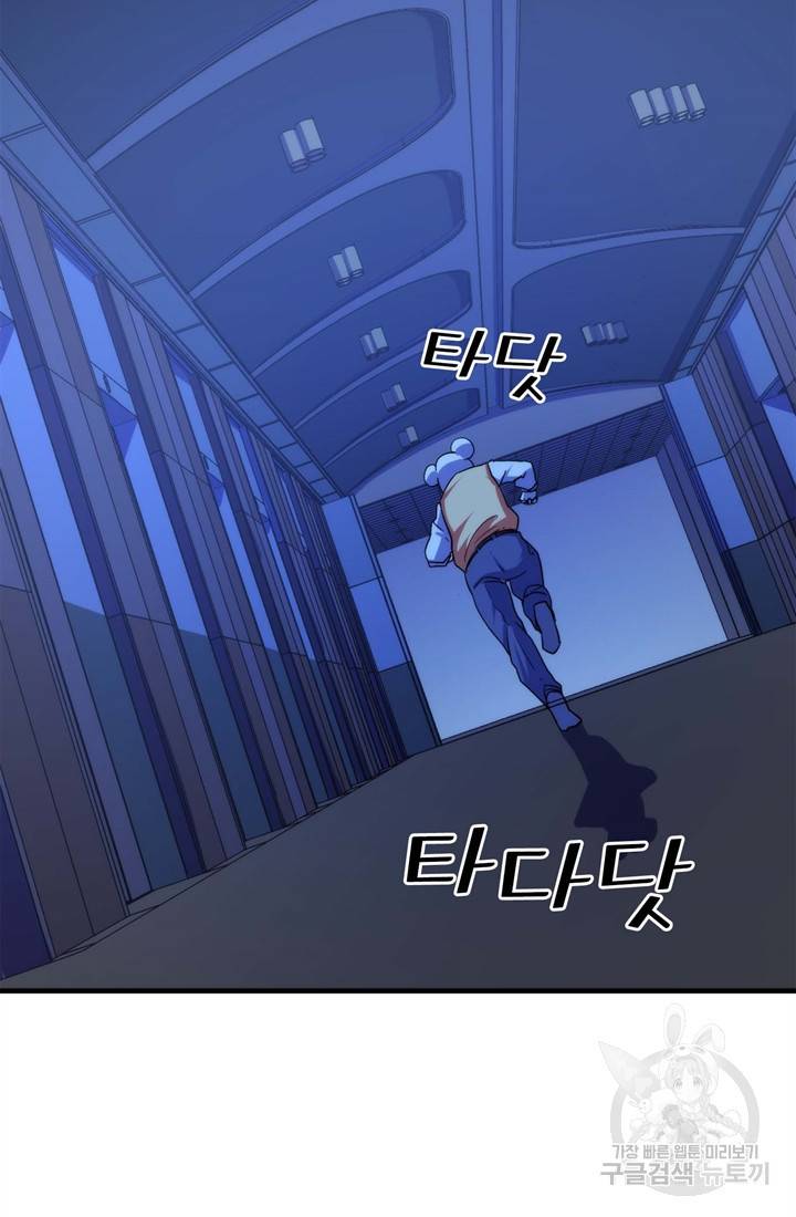 신이되다 - 크툴루신화 62화 9