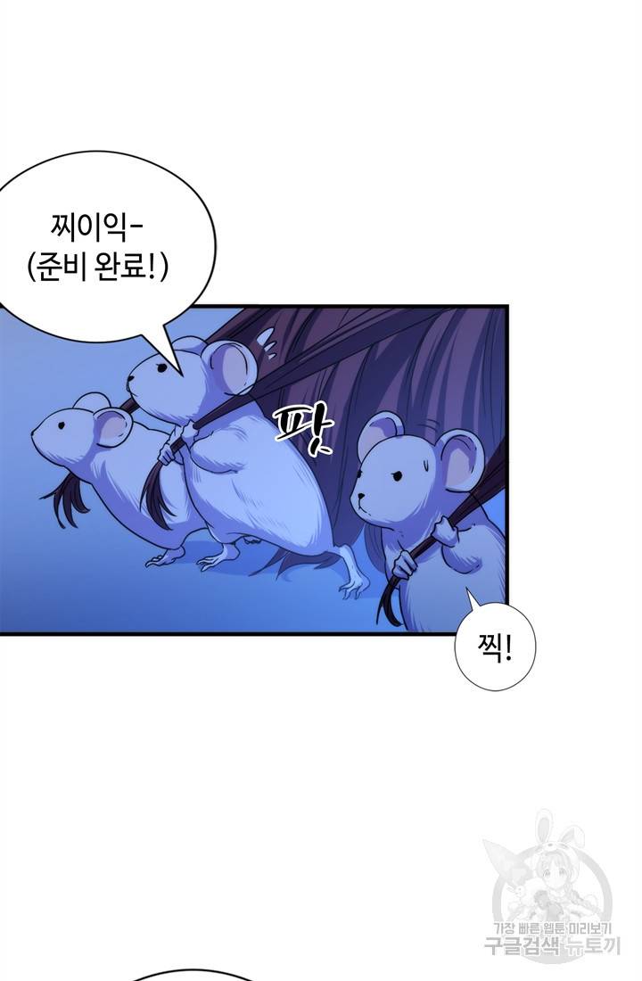 신이되다 - 크툴루신화 62화 15