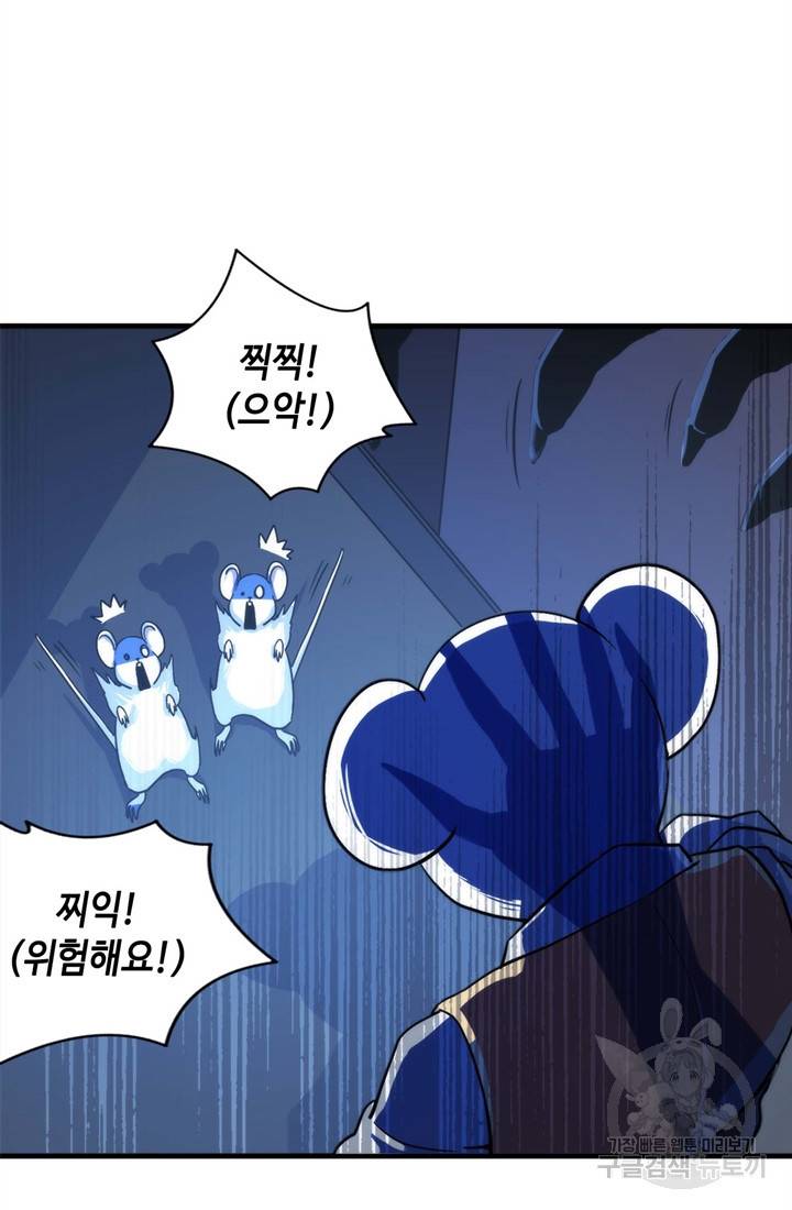 신이되다 - 크툴루신화 62화 28