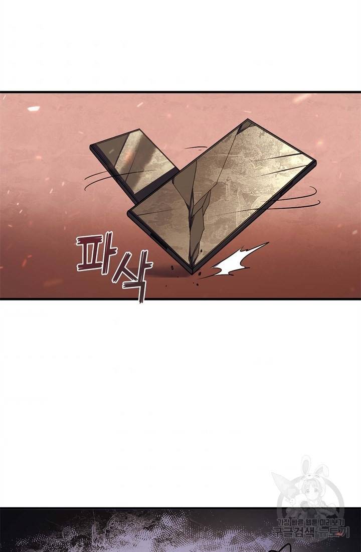 신이되다 - 크툴루신화 62화 33