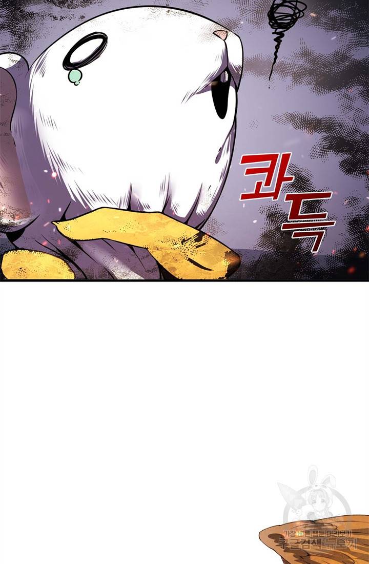 신이되다 - 크툴루신화 62화 34
