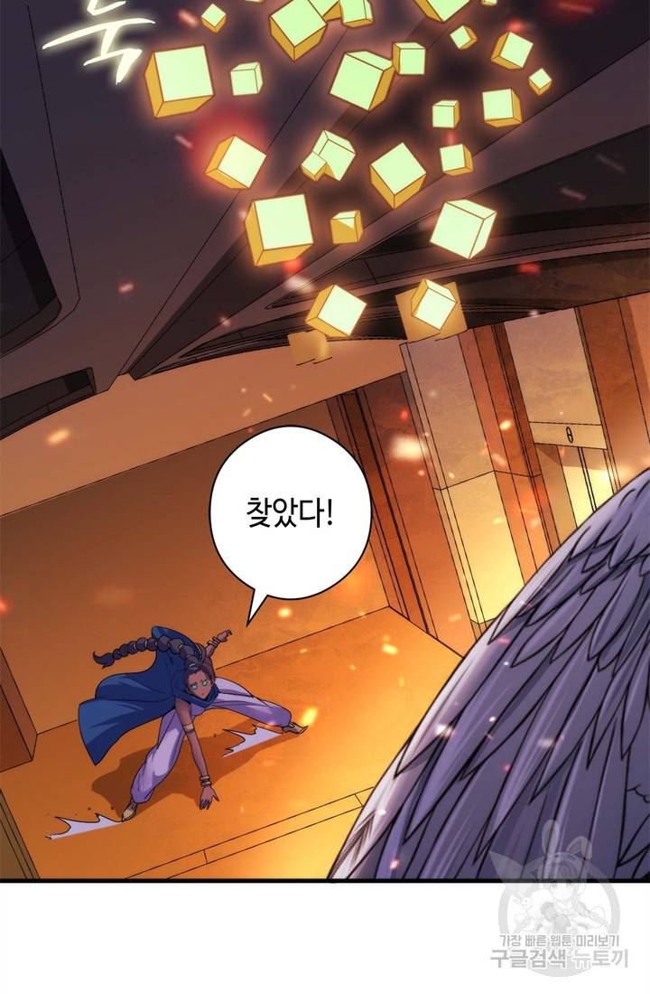 신이되다 - 크툴루신화 62화 46