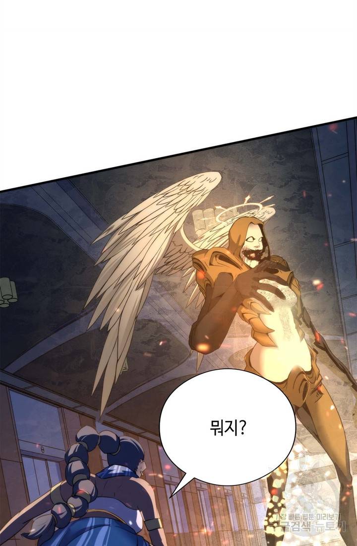 신이되다 - 크툴루신화 62화 47