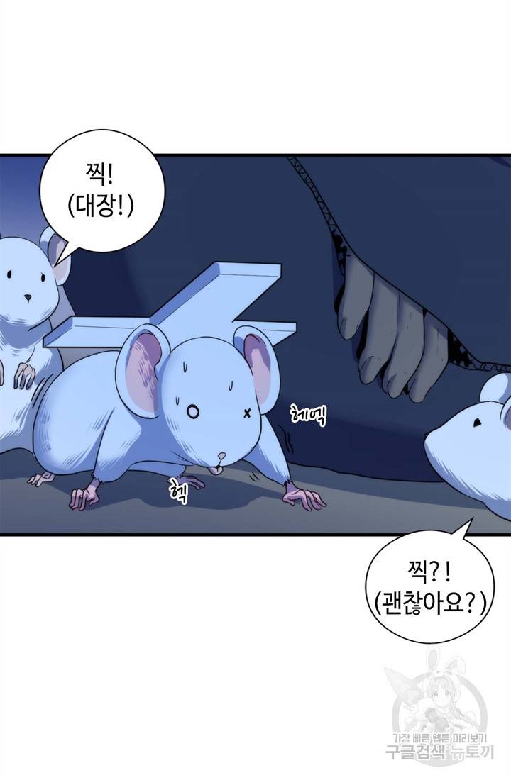 신이되다 - 크툴루신화 62화 50