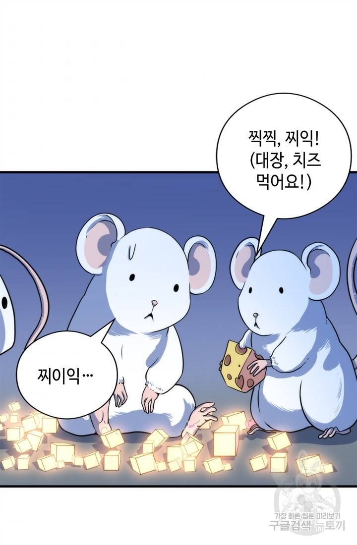 신이되다 - 크툴루신화 62화 52