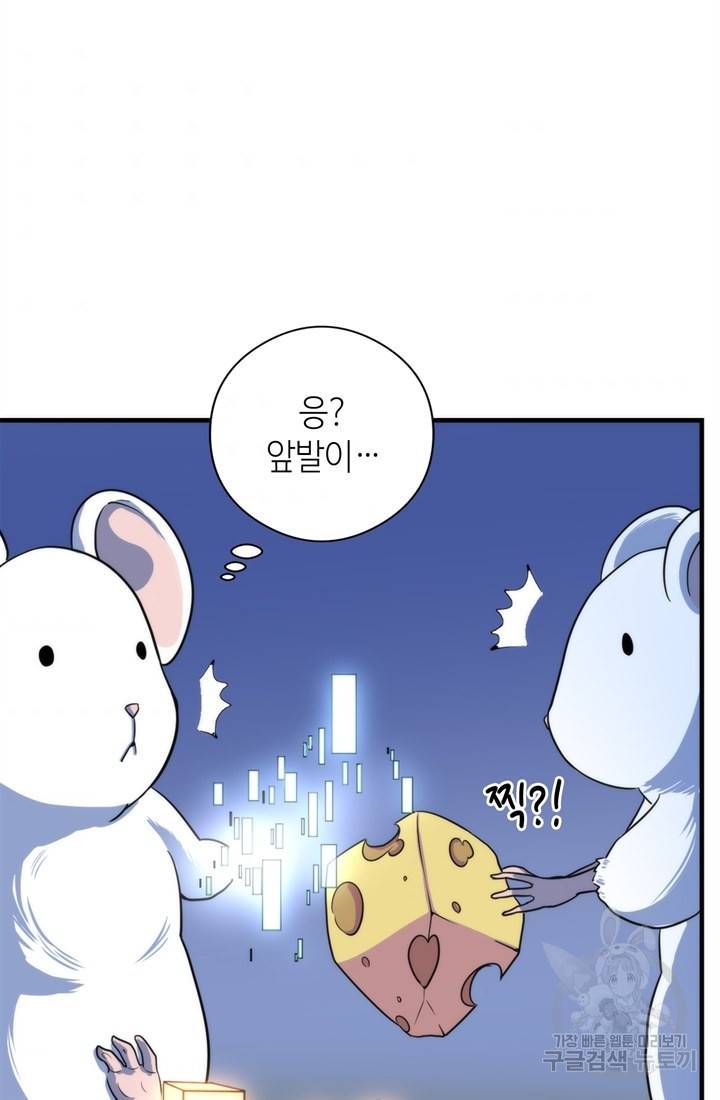 신이되다 - 크툴루신화 62화 53