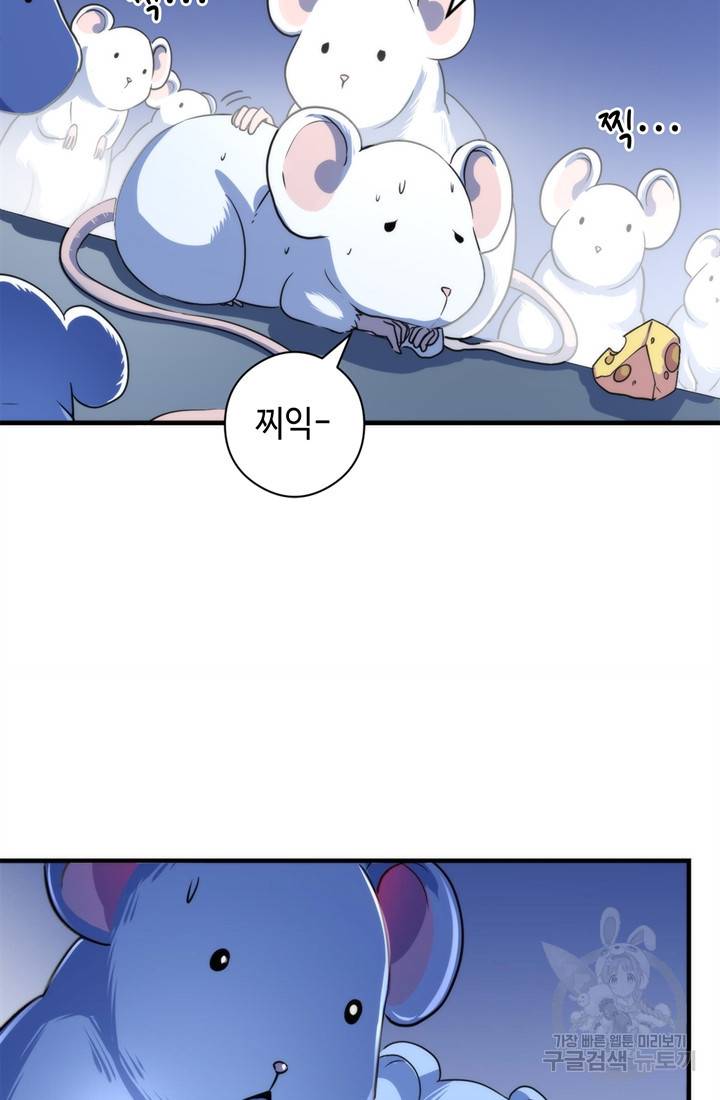 신이되다 - 크툴루신화 62화 57
