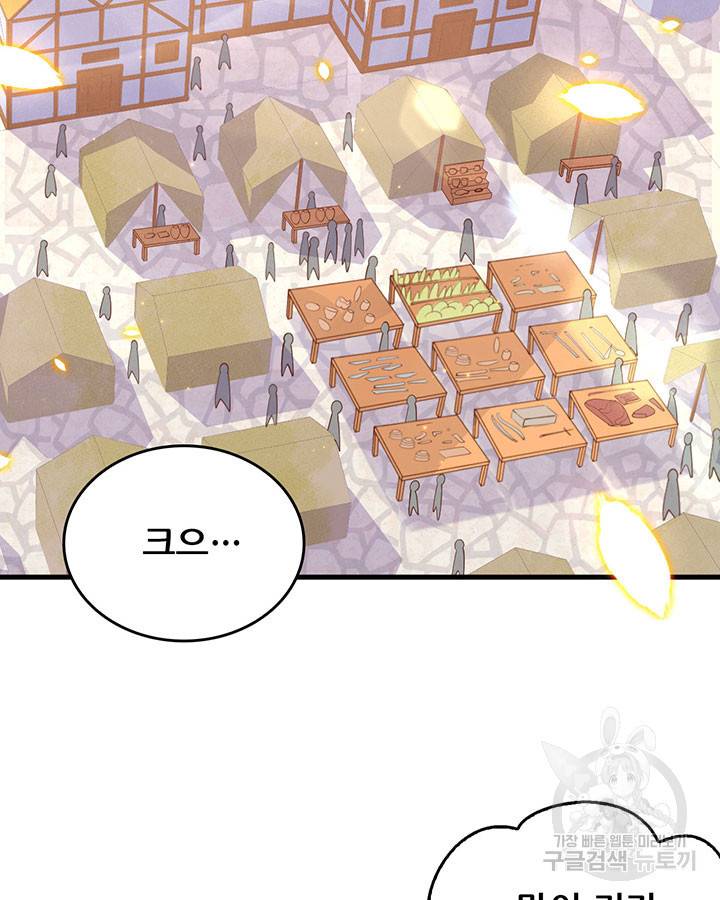 오늘부터 성주 220화 5
