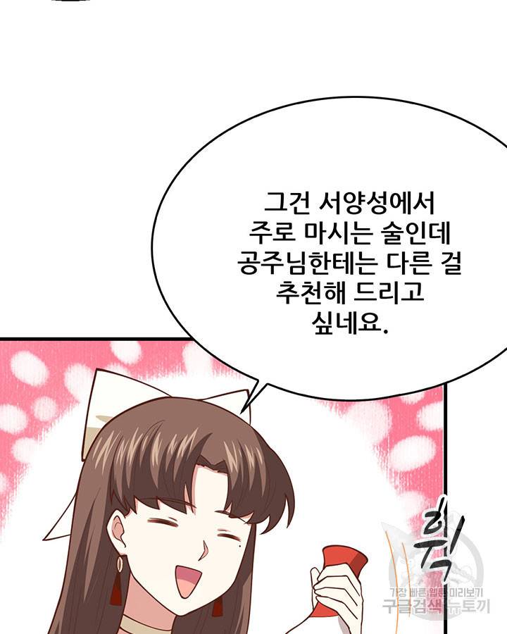 오늘부터 성주 220화 7