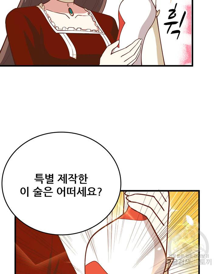 오늘부터 성주 220화 8