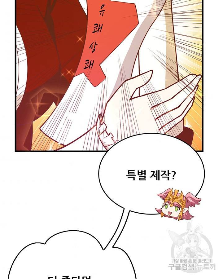 오늘부터 성주 220화 9