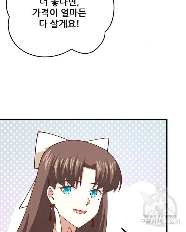 오늘부터 성주 220화 10