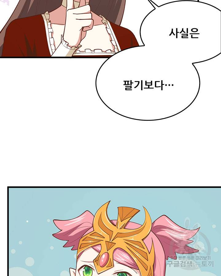 오늘부터 성주 220화 11