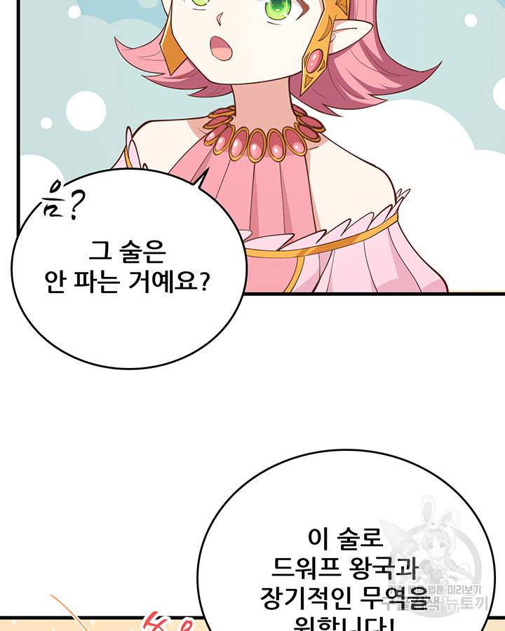 오늘부터 성주 220화 12