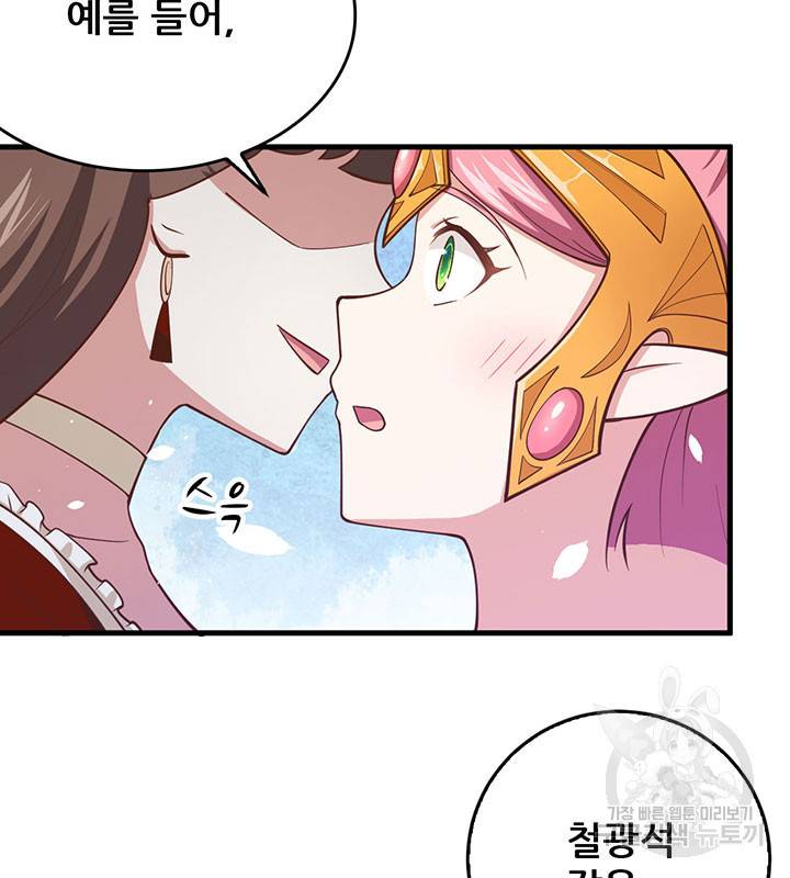 오늘부터 성주 220화 14