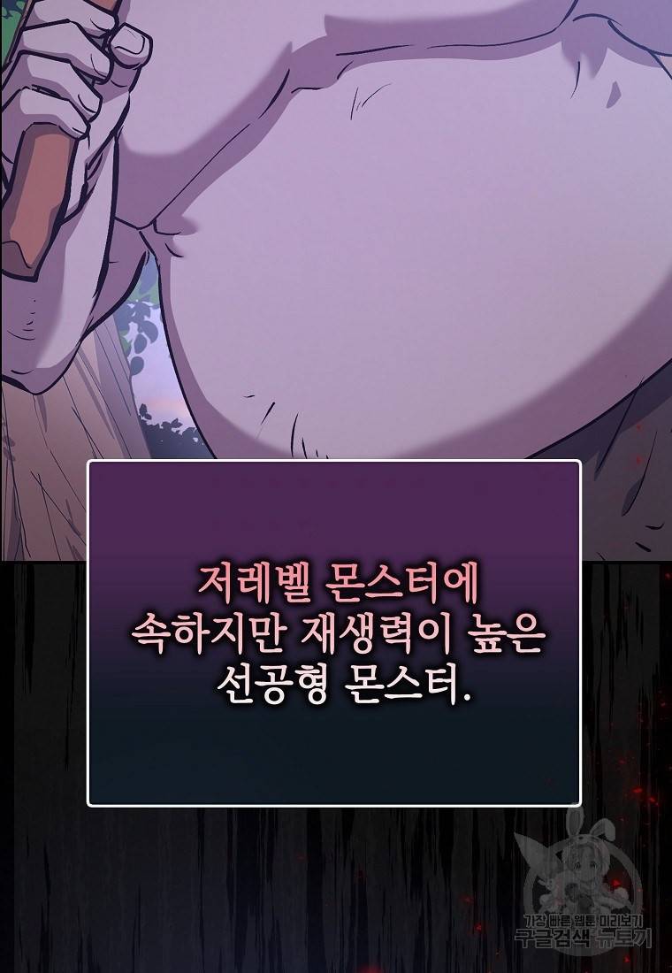 운빨 3화 2