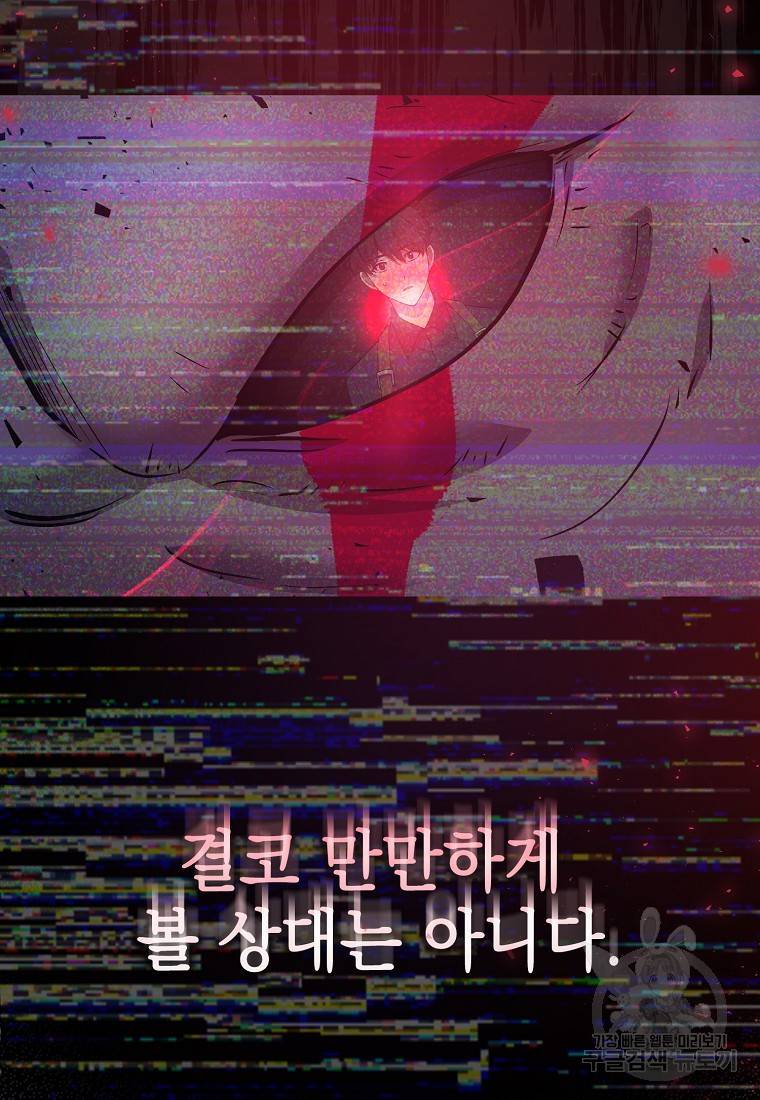 운빨 3화 6