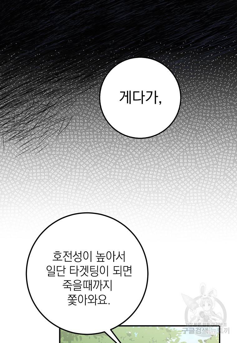 운빨 3화 9