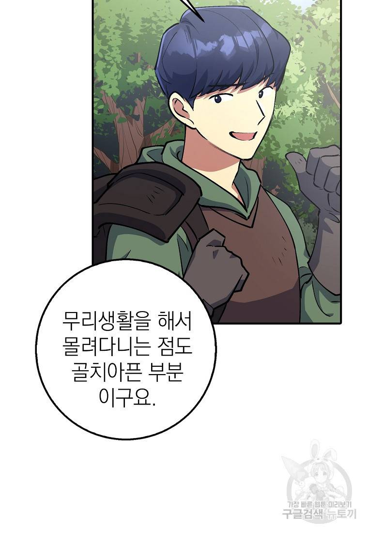 운빨 3화 10