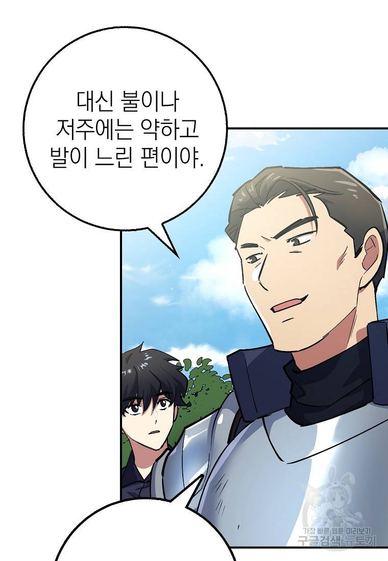 운빨 3화 11