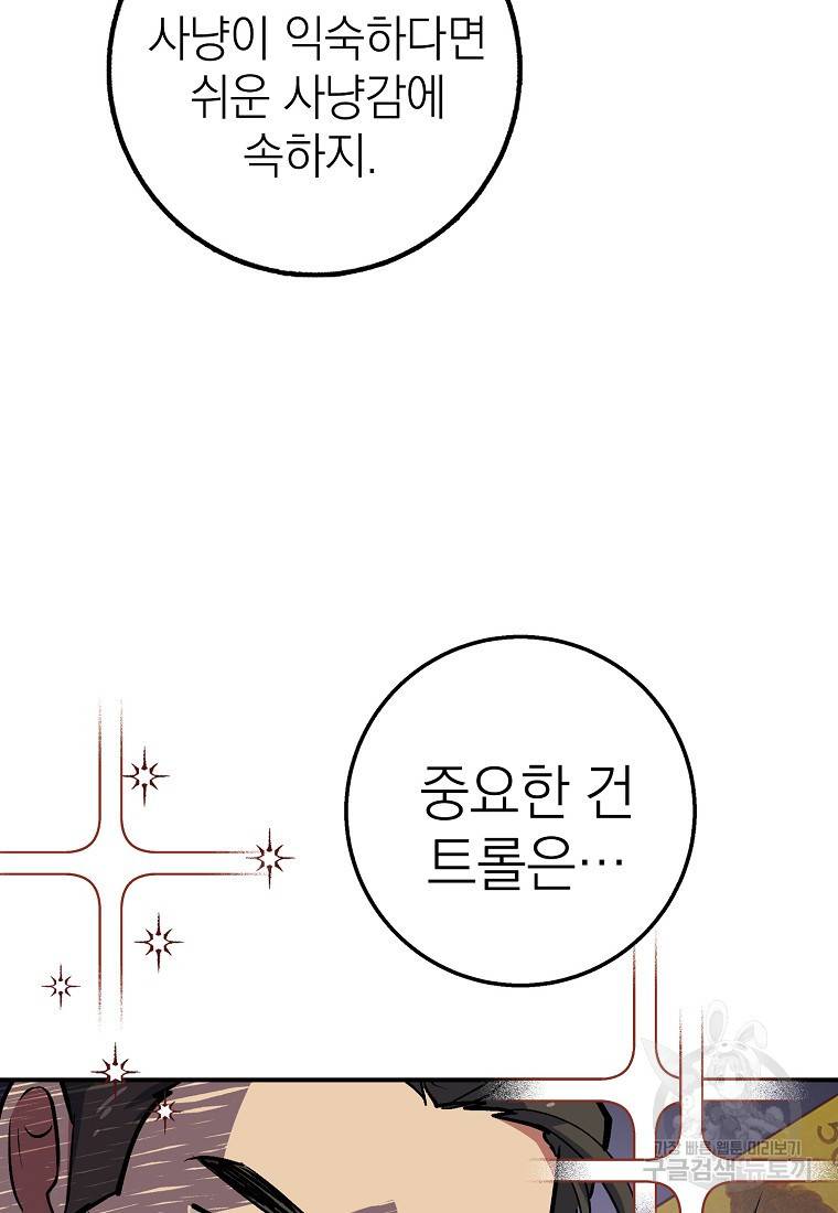 운빨 3화 12
