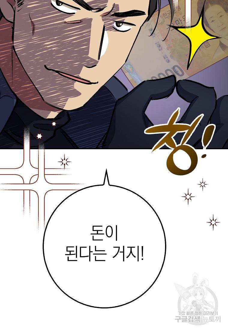 운빨 3화 13