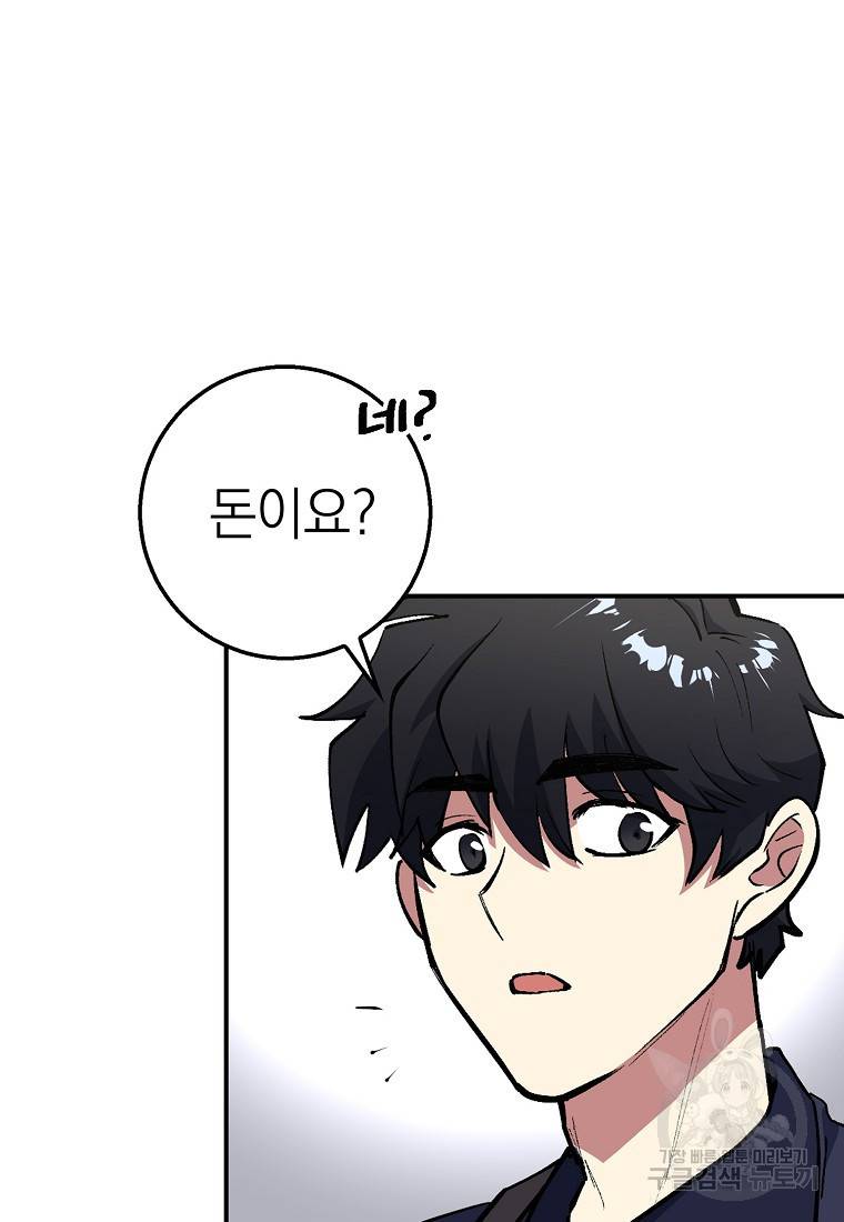 운빨 3화 14