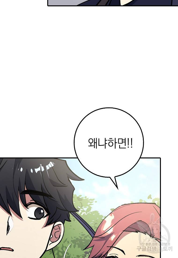 운빨 3화 15