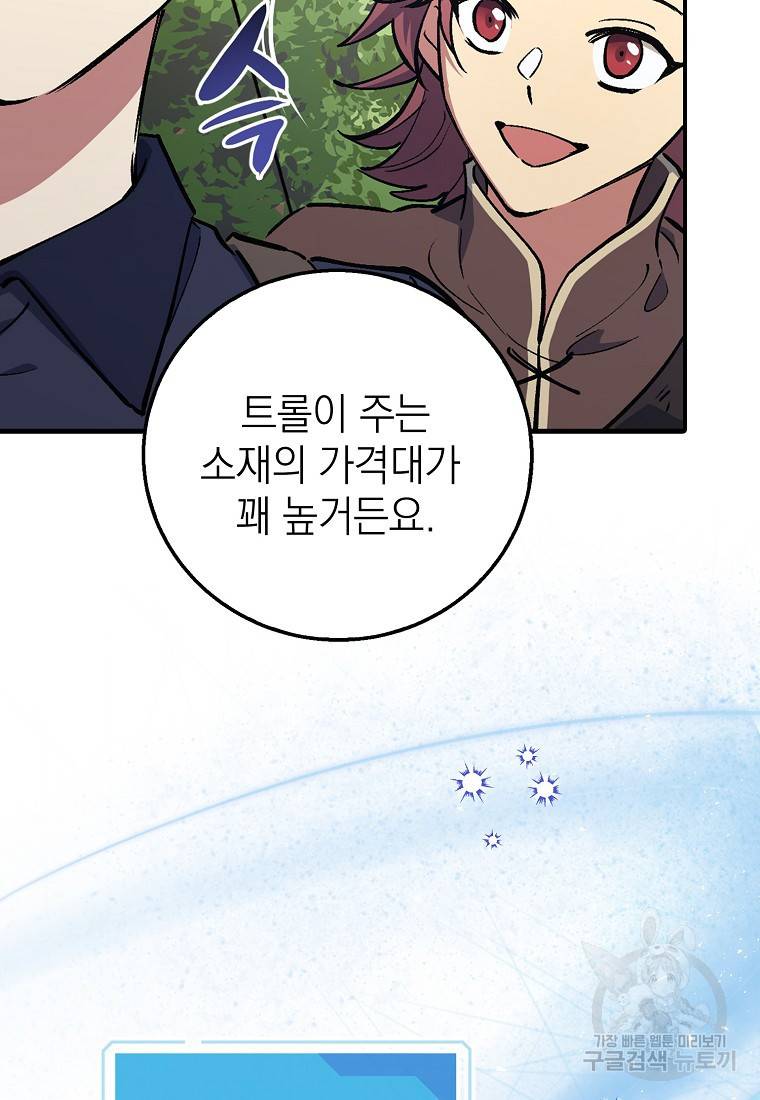운빨 3화 16