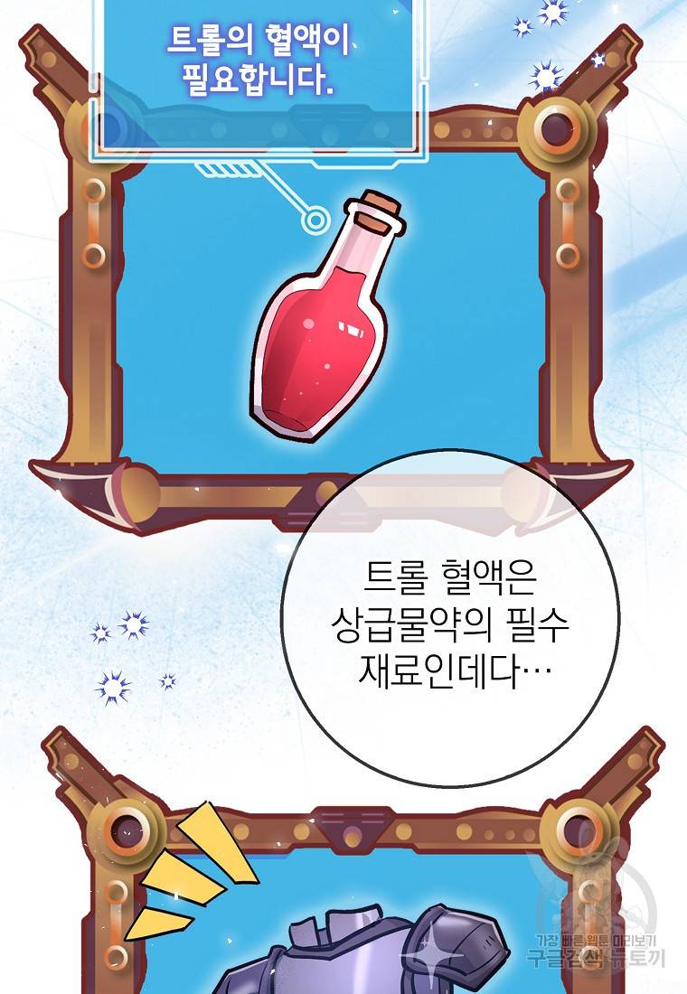 운빨 3화 17