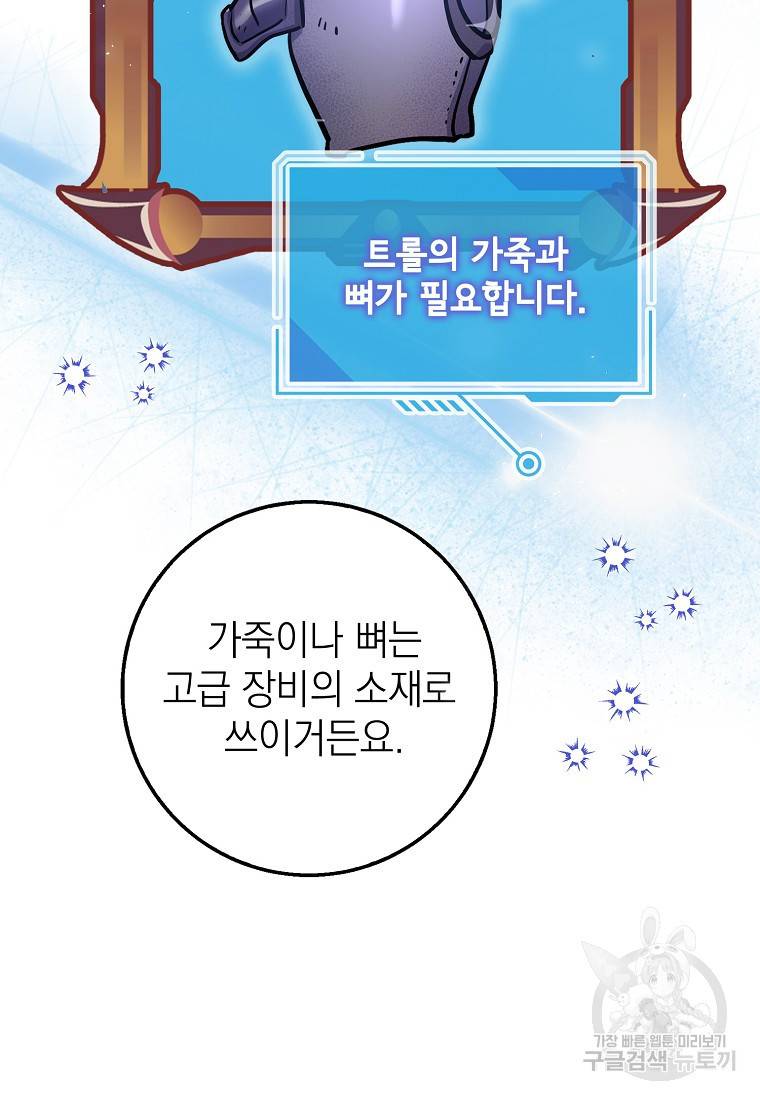 운빨 3화 18