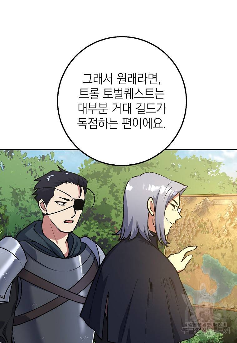 운빨 3화 19