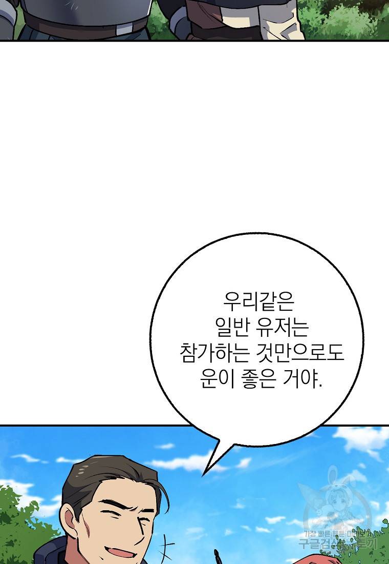 운빨 3화 20
