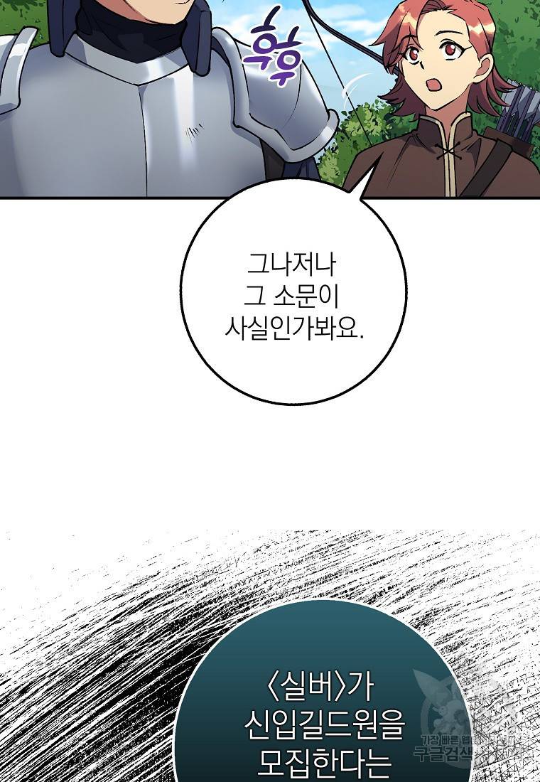 운빨 3화 21