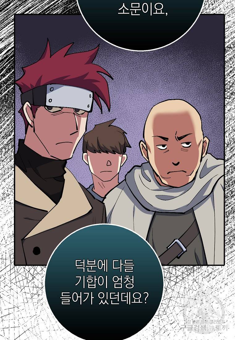 운빨 3화 22